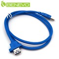 BENEVO前置面板型 1米 USB3.0 A公轉A母可鎖連接線(螺絲間距22mm)