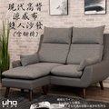 沙發【UHO】現代高背機能涼感布雙人沙發(含腳椅)