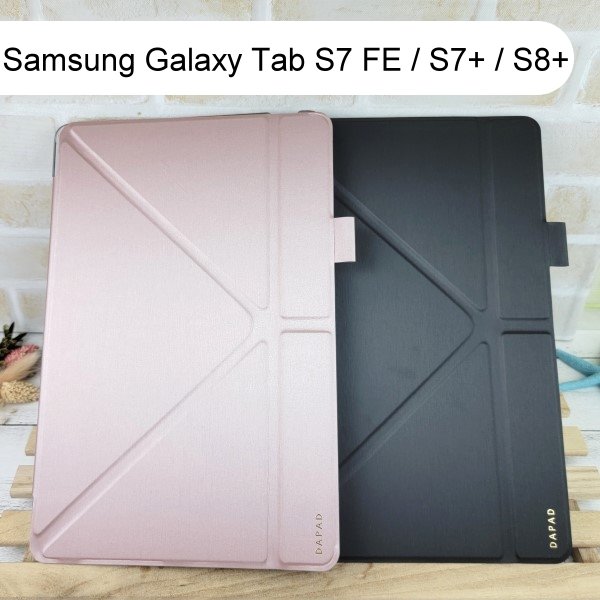 【Dapad】大字立架皮套 Samsung Galaxy Tab S7 FE / S7+ / S8+ (12.4吋) 平板