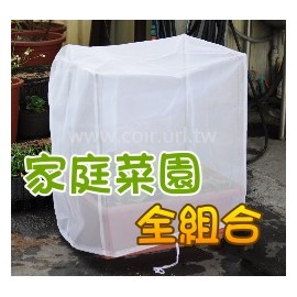 家庭菜園網室全組合 含菜槽 40目白色防蟲網 綠竹5支 花工場園藝資材 Pchome 商店街 家庭菜園網室全組合 含菜槽 40目白色防蟲網 綠竹5支 花工場園藝資材 Pchome 商店街