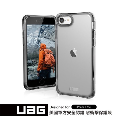 UAG iPhone 8/SE 耐衝擊全透保護殼-透明 手機殼 防摔 強強滾 皮套