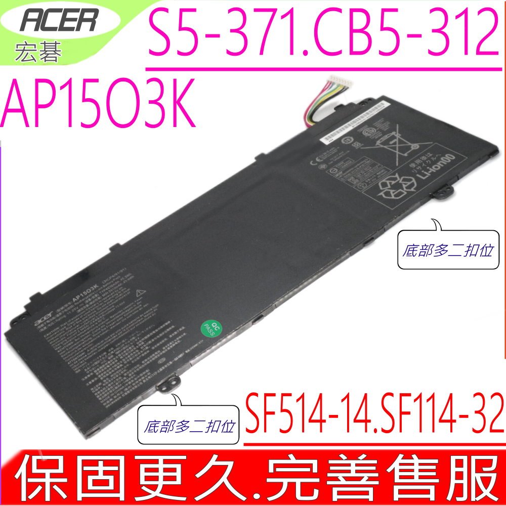 ACER AP15O3K 電池 宏碁 S5-371 CB5-312 SF514-14 SPIN5S 13 S5-371T R13 CB5-312T SF514-51-50YK AP15O5L
