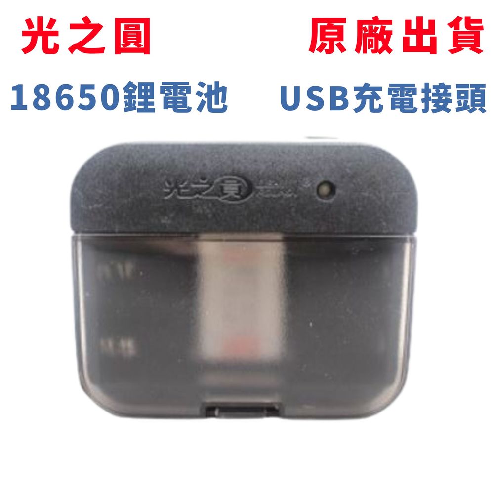 台灣製造現貨秒出【18650鋰電池雙槽充電器】 電池 鋰電池 充電器 單槽充電器 充電座 USB充電器