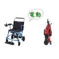 可收折式電動輪椅 鋰電池 P113 11.4v YOYO 逍遙行 / 美利馳/北區總代理 永昌電動車
