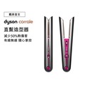 Dyson Corrale HS03 直髮造型器 桃紅色