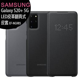 SAMSUNG Galaxy S20+ 5G (G9860) LED皮革翻頁式皮套(WSAM-355)
