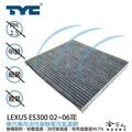 LEXUS ES300 TYC 車用冷氣濾網 公司貨 附發票 汽車濾網 空氣濾網 活性碳 靜電濾網 冷氣芯 哈家人