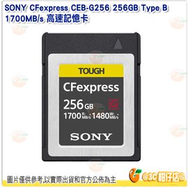 SONY CFexpress CEB-G256 256GB Type B 1700MB/s 高速記憶卡 公司貨 256G 保固5年