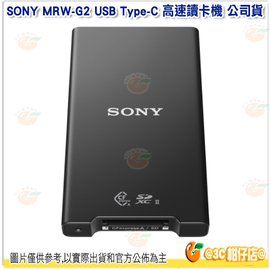SONY MRW-G2 USB Type-C 高速讀卡機公司貨 適用記憶卡 CFexpress Type A SDXC 保固5年
