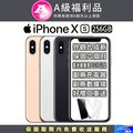 【福利品】Apple iPhone Xs (256G)