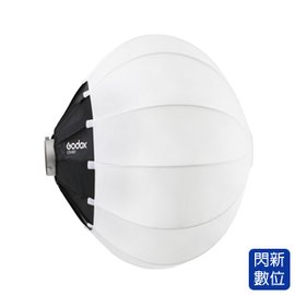 ★閃新★Godox 神牛 CS-65D 快收式 LED持續燈用柔光球 65公分 保榮卡口(CS65D,公司貨)