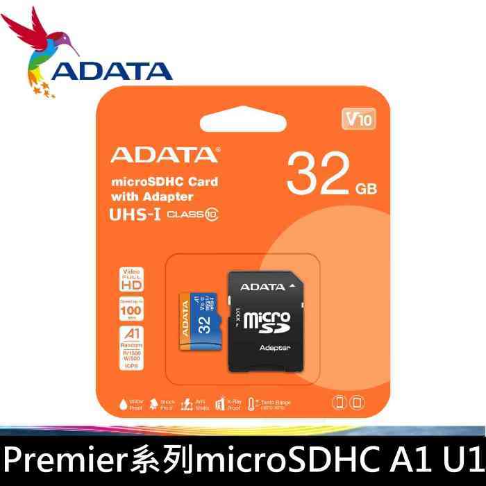 ADATA 威剛 32GB 記憶卡 32G 藍卡 Premier microSDXC UHS-I A1 V10 記憶卡(藍卡)X1【原廠公司貨】NEW