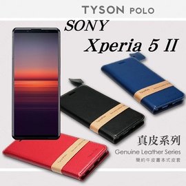 【愛瘋潮】索尼 SONY Xperia 5 II 簡約牛皮書本式皮套 POLO 真皮系列 手機殼 側掀皮套 可插卡 可站立