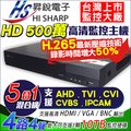 【昇銳 】 5MP 4路4聲監視主機 支援 AHD/TVI/960H 500萬 H.265 4路主機 1080P HK4311 DVR 監視器