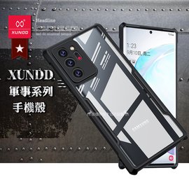 訊迪 XUNDD 軍事防摔 三星 Samsung Galaxy Note20 Ultra 5G 清透保護殼 手機殼(夜幕黑)