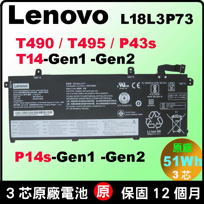 Lenovo L18M3P73 原廠電池 聯想 T490 20N2 20N3 20JW 20JX P43s 20RH T495 20NJ 20NK 02DL007 02DL008 02DL010 L18C3P71 L18C3P72