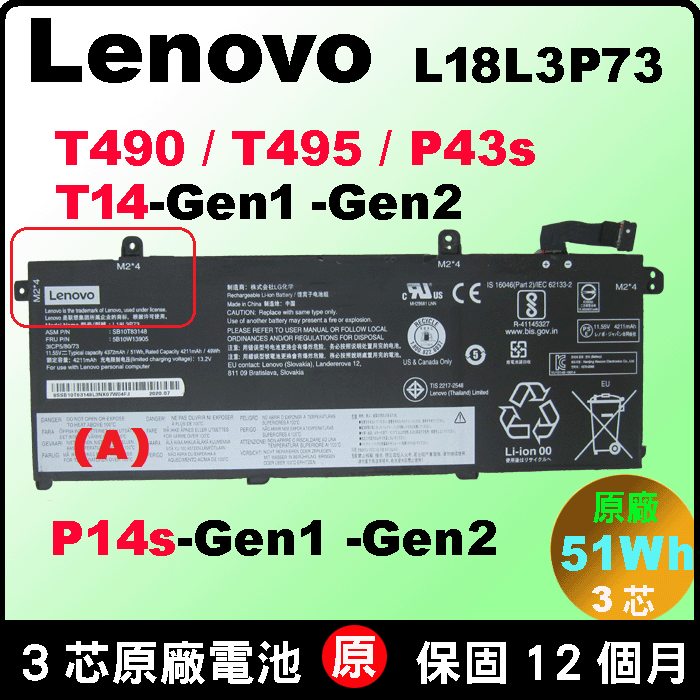 Lenovo L18M3P73 原廠電池 聯想 T490 20N2 20N3 20JW 20JX P43s 20RH T495 20NJ 20NK 02DL007 02DL008 02DL010 L18C3P71 L18C3P72