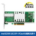 Intel 82599 10G SFP+PCIex4光纖萬兆網卡