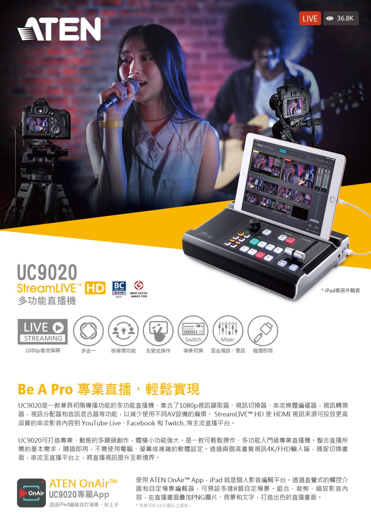 ATEN UC9020 StreamLIVE™ HD 多功能直播機- PChome 商店街