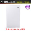 《平價屋3C》TECO 東元 R1091W 白色 99L 冰箱 小冰箱 單門小冰箱