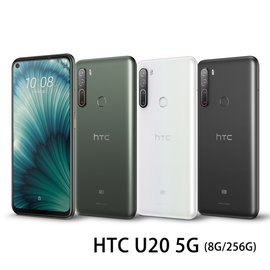 【哈囉3C】HTC U20 5G (8G/256G) 6.8吋
