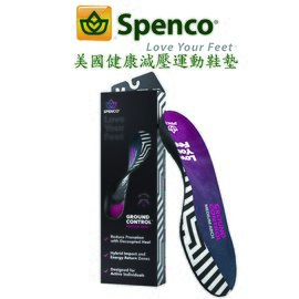 美國SPENCO 足弓減壓鞋墊(一般足弓) SP21779