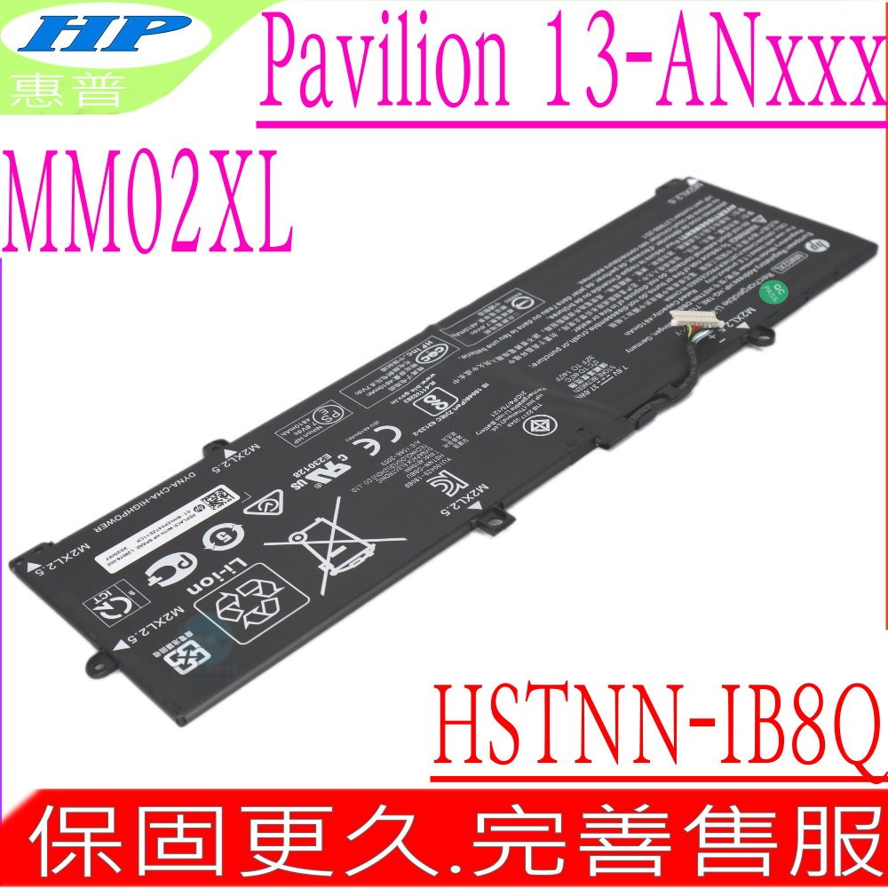 HP MM02XL 電池 適用 惠普 HSTNN-DB8U,HSTNN-IB8Q,Pavilion 13-AN0012TU,13-AN0018TU,13-AN0045TU,13-AN0050TU