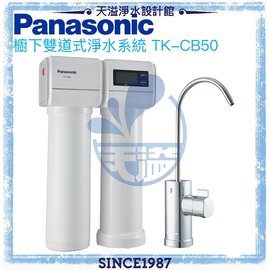 國際牌Panasonic》 < 電解水機/整水機- 天溢淨水設計館-三十年實務經驗