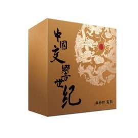 李泰祥-中國交響世紀 (12CD+USB數位版)