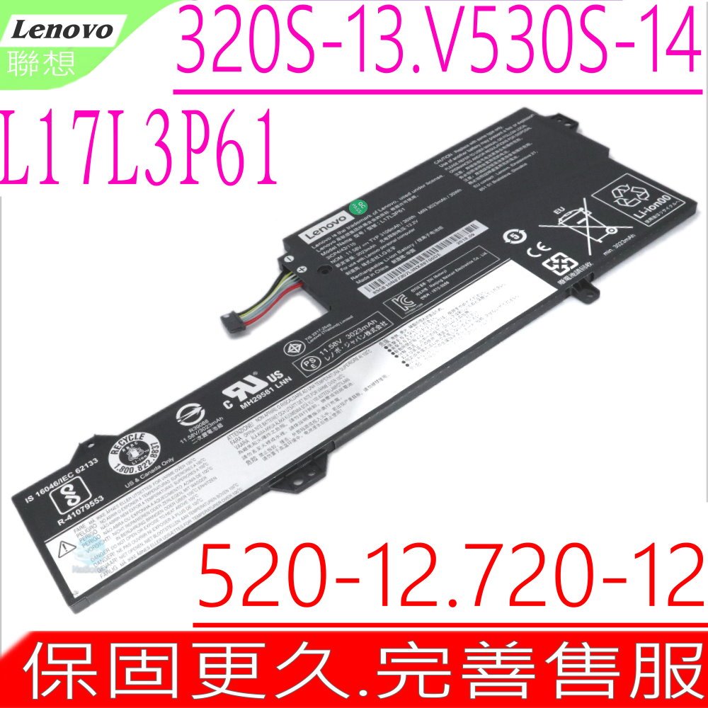 LENOVO L17L3P61 L17M3P61 L17C3P61 電池(原裝)-聯想IdeaPad 320S,320S