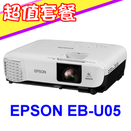 EPSON EB-U05投影機(獨家贈價值三千元折價券+USA優視雅高級電動布幕100吋(含遙控器)1組)★可分期付款~含三年保固！原廠公司貨