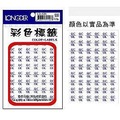 龍德 LD-535 彩色標籤 QC/OK(白底藍字)12mm -648張/包
