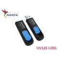 ADATA 威剛 UV128 128G 128GB USB3.1 隨身碟 藍 五年保