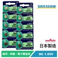 【電子超商】muRata村田(原SONY) SR936SW 5顆/1卡 394鈕扣型電池 1.55V