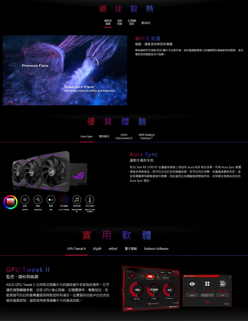 華碩ASUS】ROG-STRIX-RX5700XT-O8G-GAMING AMD顯示卡登錄五年保固- 穩