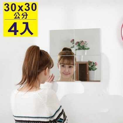寬30無框細邊掛鏡 貼鏡 壁鏡 立鏡 全身鏡(1組4片)【型號MR534】送雙面泡棉膠