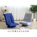 五段式和室椅(可360度旋轉) 躺椅 沙發椅【型號6609】