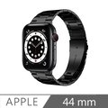 Apple Watch 6/SE 44mm不鏽鋼三珠蝶扣錶帶 沉穩黑/贈拆錶器