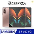【大螢膜PRO】SAMSUNG Galaxy Z Fold 2 組合包.滿版全膠螢幕保護膜 包膜原料 環保 台灣製(亮面組)