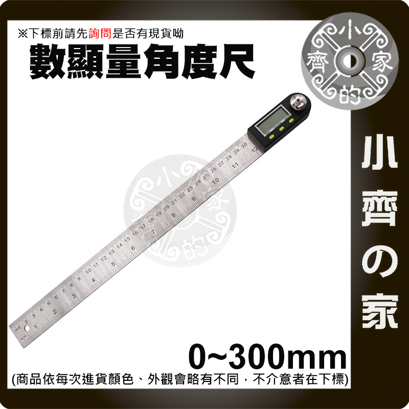 數位木工角度尺全角度30公分360度二合一量測尺萬用電子尺木工量測高精度數顯角度測量儀小齊的家 Pchome商店街 台灣no 1 網路開店平台 數位木工角度尺全角度30公分360度二合一量測尺萬用電子尺木工量測高精度數顯角度測量儀小齊的家 Pchome商店街 台灣no 1 網路開店平台