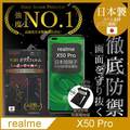 【INGENI徹底防禦】realme X50 Pro 保護貼 玻璃貼 保護膜 鋼化膜 日本製玻璃保護貼