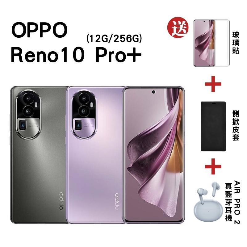 【哈囉3C】OPPO Reno10 Pro+ (12G/256G) (私訊有額外優惠)