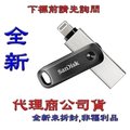 sandisk iXpand Flash Drive Go 雙用隨身碟 64G 64GB iPhone