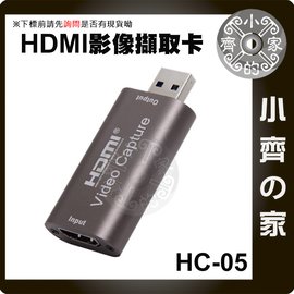 HC-05 迷你型 筆電 電腦 USB 直播擷取卡 HDMI直播擷取器 遊戲直播 手遊直播 支援1080P 60p小齊的家