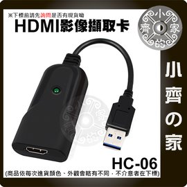 HC-06 直播 HDMI 轉 USB 高清 1080P採集卡 擷取卡 60Hz 遊戲直播 switch轉電腦筆電 小齊的家