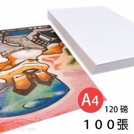 A4圖畫紙 120磅一般畫圖紙 /一包100張入 (定85) 畫圖紙 台灣製造 -國-文