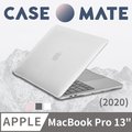 美國 CASE●MATE MacBook Pro 13吋 (2020) 輕薄殼 - 霧面透明