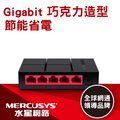 Mercusys水星網路 MS105G 5埠口 port 10/100/1000Mbps交換器乙太網路switch hub