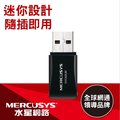 Mercusys水星網路 MW300UM 300Mbps wifi網路USB無線網卡（筆電/桌機 兩用）