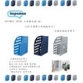 KAPAMAX 36300 大型雜誌箱(組)(3色可選擇)(附隔板設計)~分類收納的好幫手~